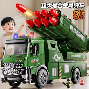 儿童超大号合金导弹车发射坦克火箭炮男孩玩具小汽车3岁6生日礼物