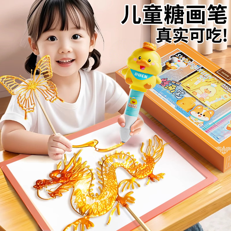 儿童糖画笔制作套装可食用麦芽糖手工diy糖画玩具6女孩子生日礼物