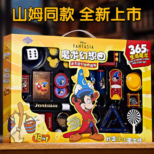迪士尼正版魔术道具套装