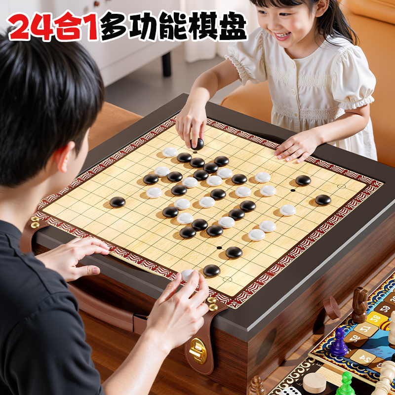儿童益智多功能棋盘多合一小学生飞行棋五子围棋游戏跳棋套装玩具