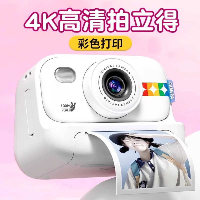 兒童照相機拍立得可拍照直接自動