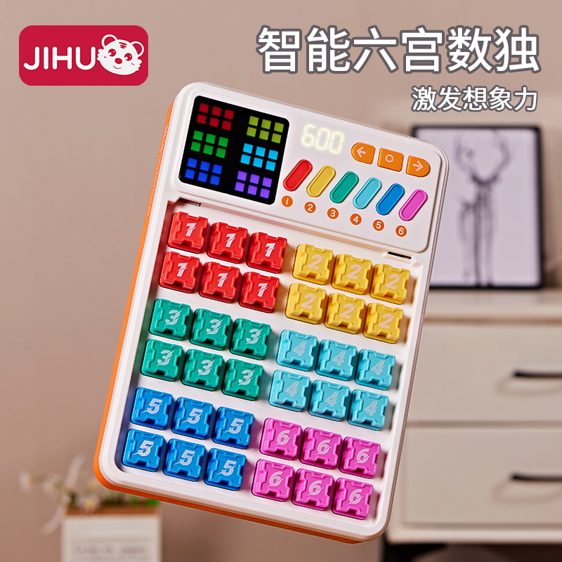 【老师推荐】智能数独游戏机