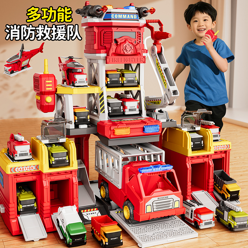 「男孩玩具」多功能消防救援中心