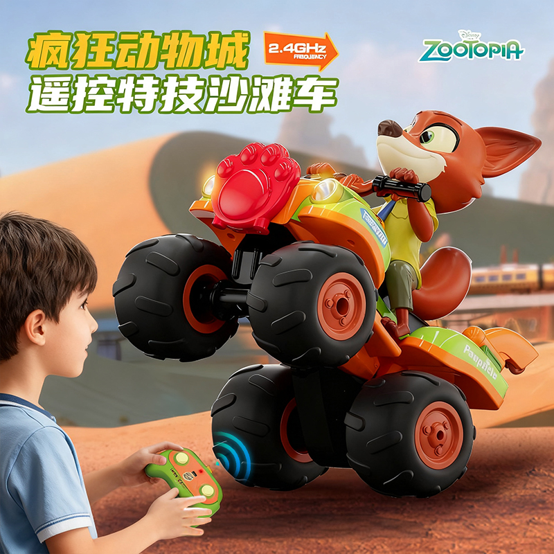 【疯狂动物城特技沙滩越野车】