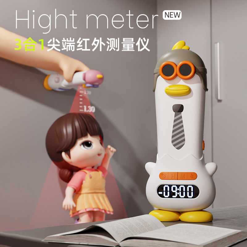 【身高测量仪+闹钟+坐姿矫正】