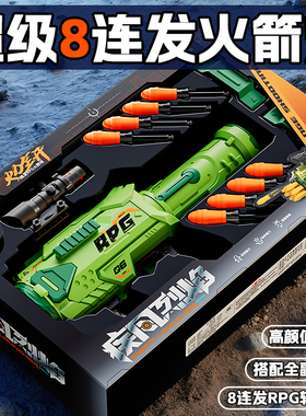 儿童枪2026新款男孩玩具RPG火箭筒发射器手动连发榴弹炮软弹枪6岁