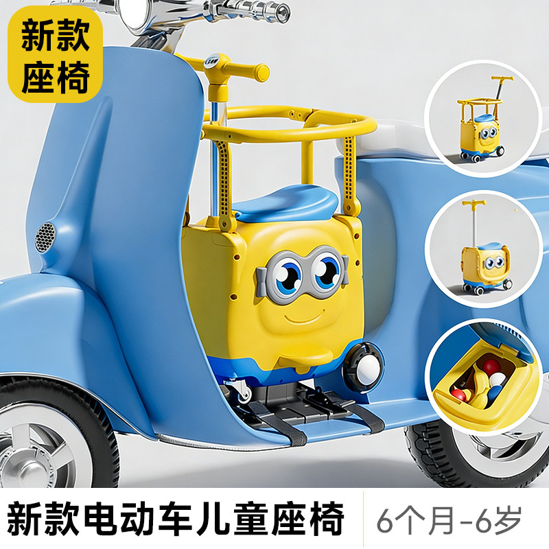 电动车儿童座椅前置电瓶车用宝宝坐椅子五合一防婴儿小孩安全侧翻