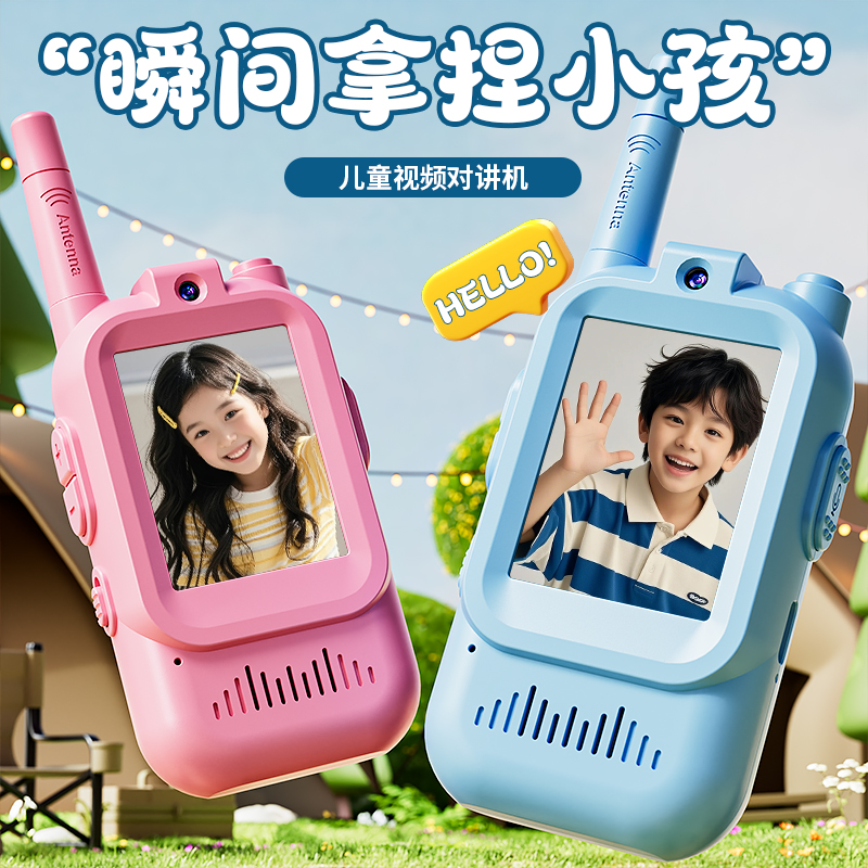 【可视频通话】儿童对讲机
