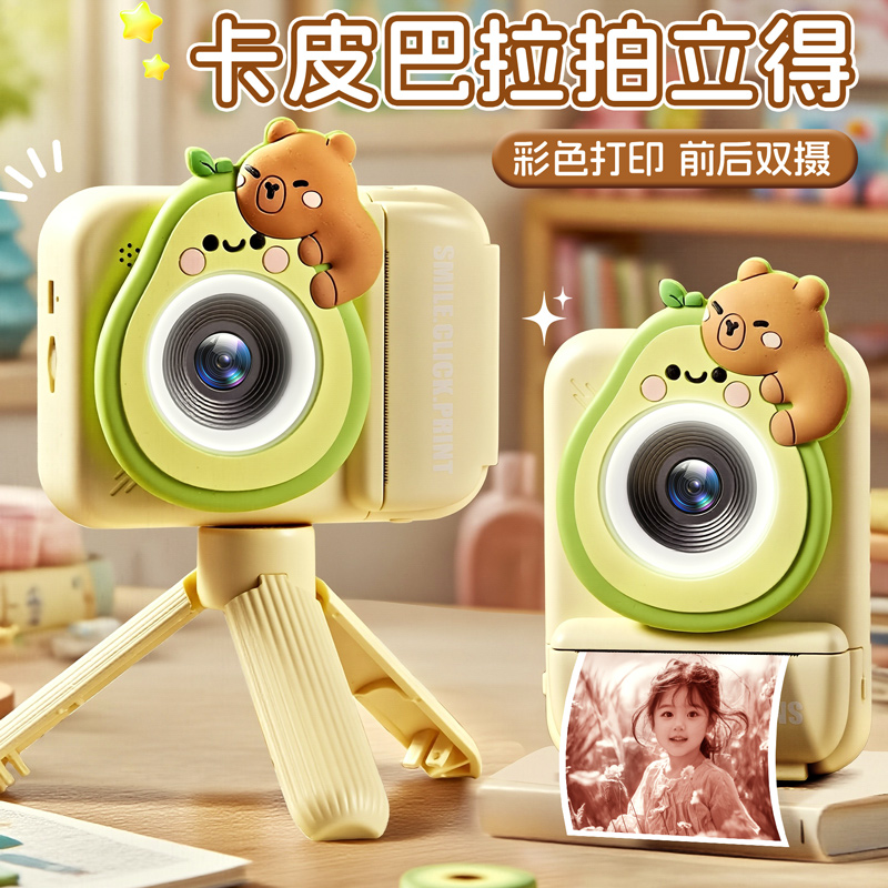 卡皮巴拉儿童拍立得相机彩色可拍照可录像打印直接出照片2025新款