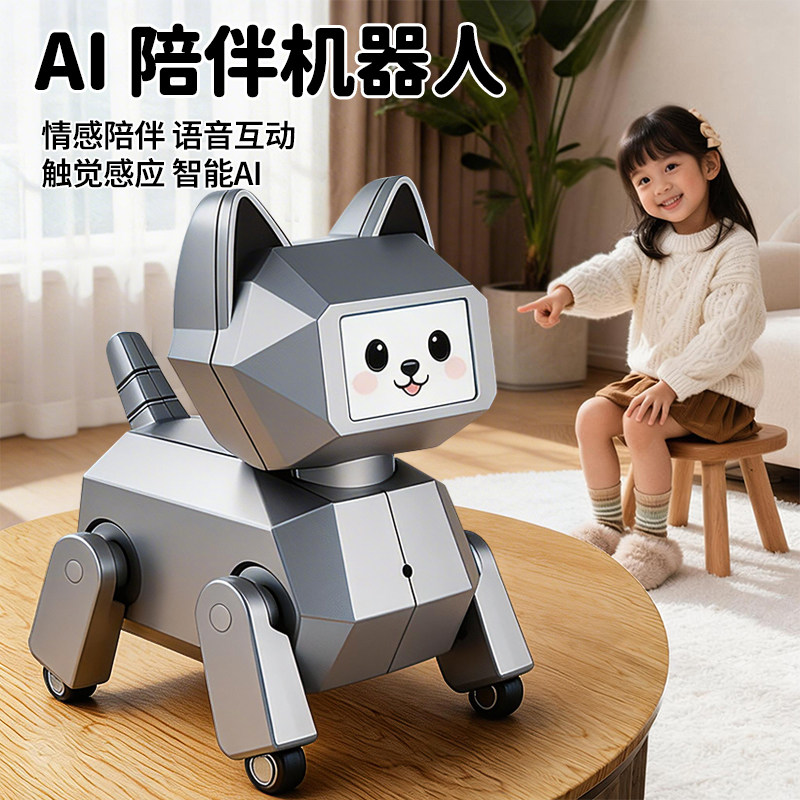 AI智能电子宠物养成大机器小狗陪伴对话聊天儿童桌面电动机械玩具