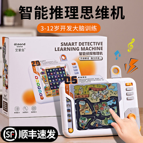 【官方正品】艾蒙岛推理机