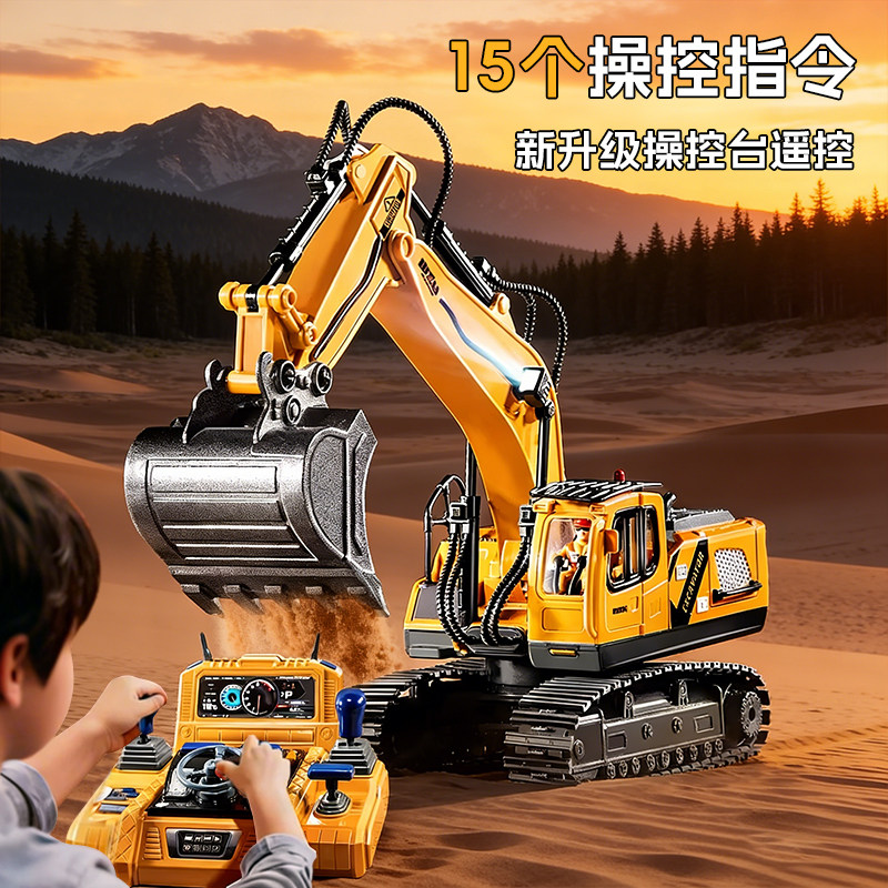 儿童超大号合金遥控挖掘机3到6岁男孩子仿真工程车电动挖土机玩具,玩具/童车/益智/积木/模型,电动/遥控车,淘宝优惠券,粉丝福利购,淘宝优惠卷