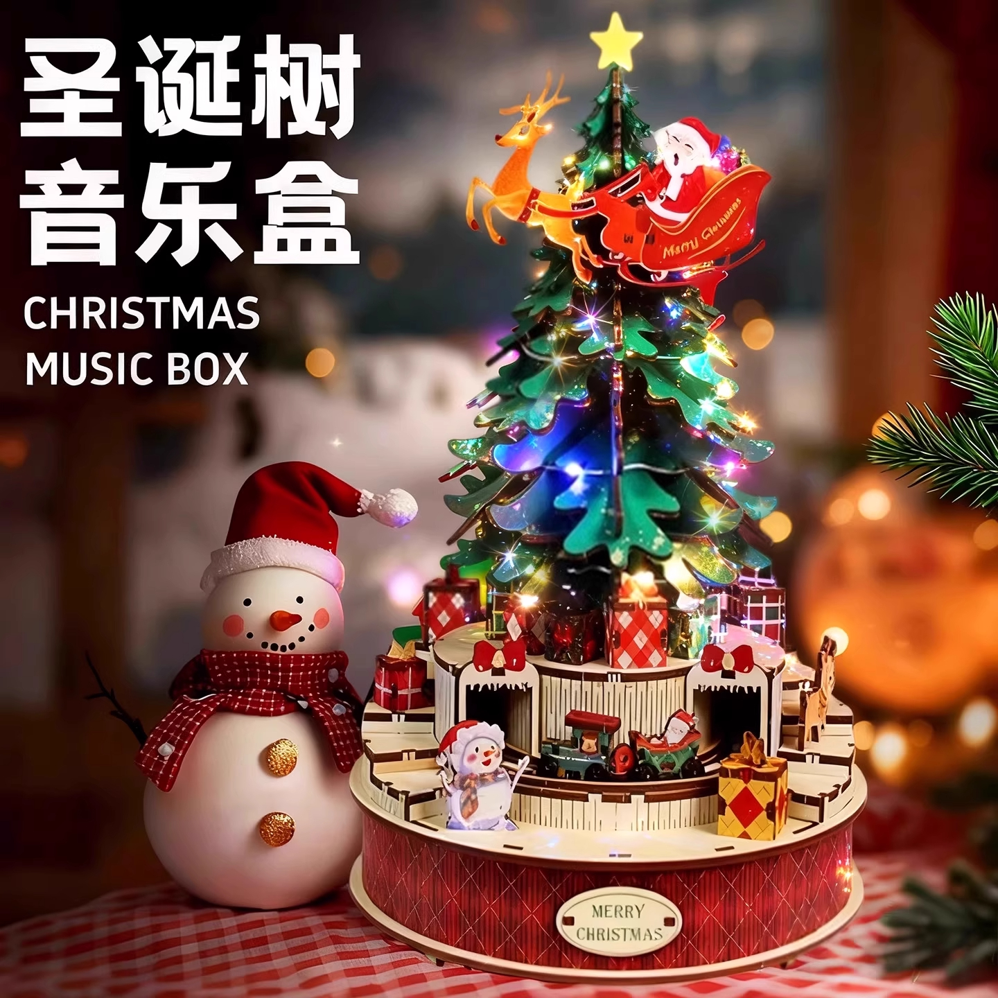 圣诞节礼物八音盒拼装积木玩具6-12岁以上男女孩旋转圣诞树音乐盒