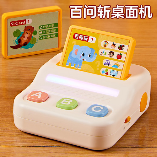 儿童逻辑思维训练机早教机