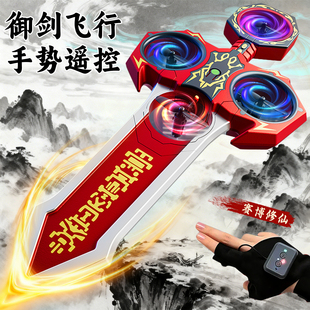 御剑飞行遥控飞剑2026新款儿童发光宝剑黑科技玩具男孩手控无人机