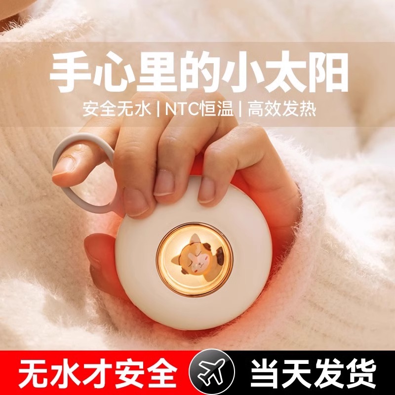 2025新款智能暖手宝充电女生用随身携带暖宝宝男儿童学生专用迷你便携式暖手新年生日送女友的圣诞节礼物积虎