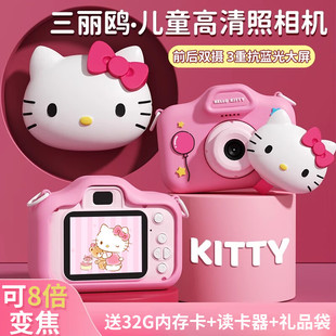 hellokitty儿童相机照相机可拍照可录像新款玩具男女孩礼物拍立得