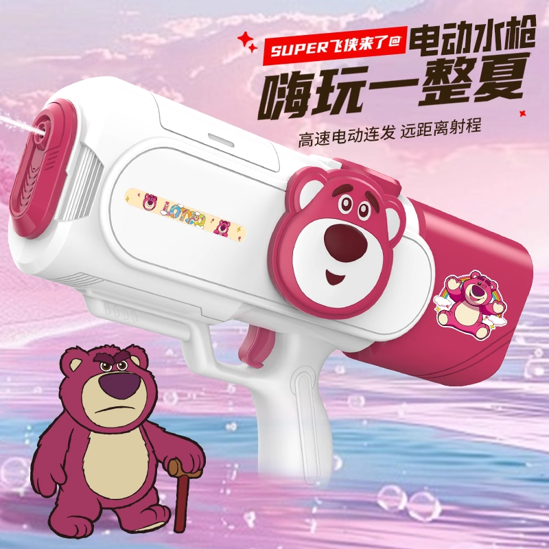 【正版授权】草莓熊高压水枪玩具