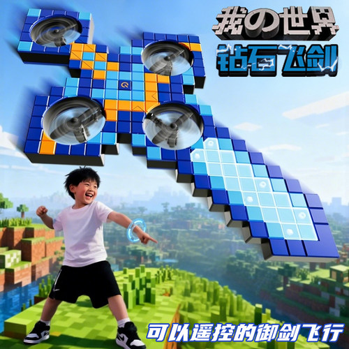 【顺丰现货速发！爆款钻石飞剑】