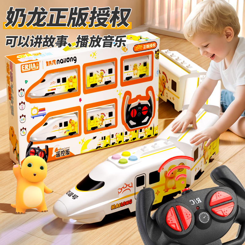 儿童高铁玩具遥控车奶龙火车和谐