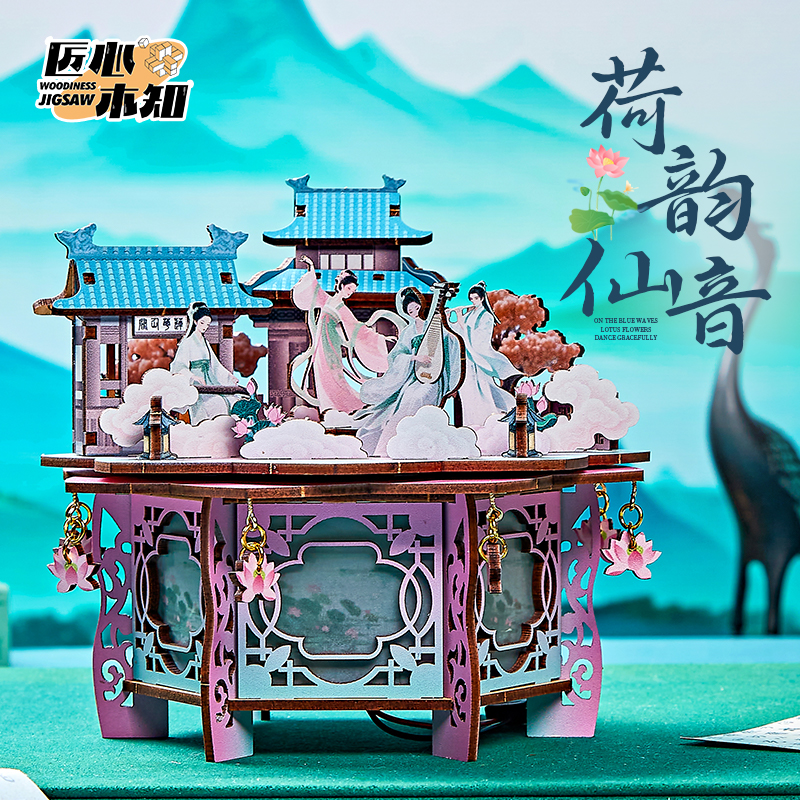 【匠心木知】荷韵仙音榫卯模型