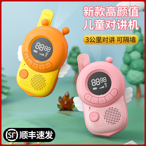 【全网热销5万+】儿童对讲器