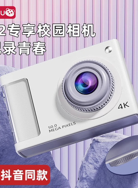 抖音同款复古CCD相机儿童玩具可拍照学生男女孩礼物高清数码入门