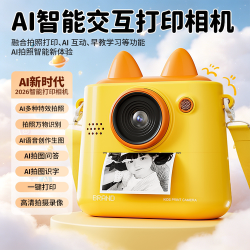 AI智能拍立得儿童照相机玩具可拍照可录像可打印女孩生日礼物男孩
