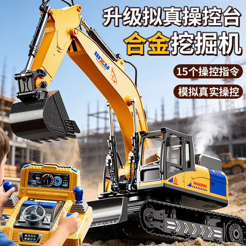 儿童超大号合金遥控挖掘机玩具
