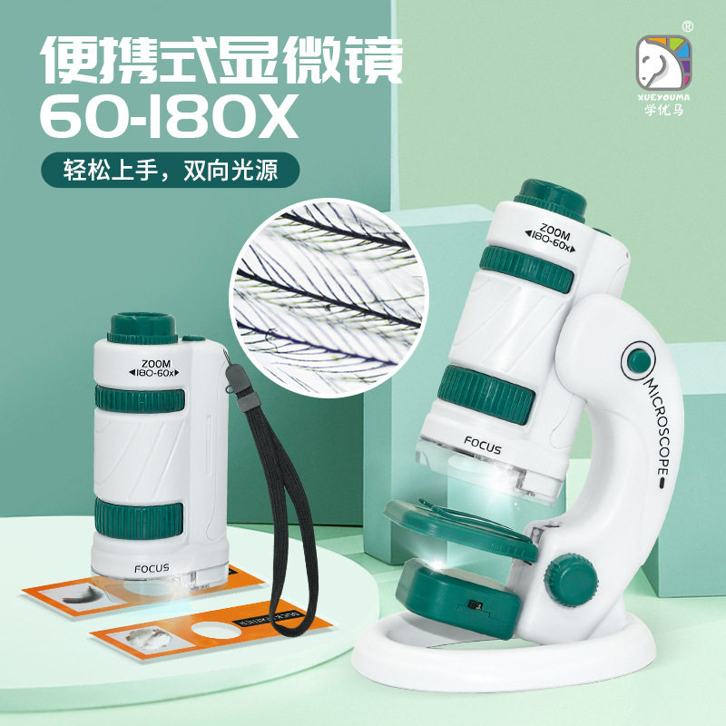 显微镜儿童科学便携式达尔文可看细菌生物高清放大镜高倍玩具礼物