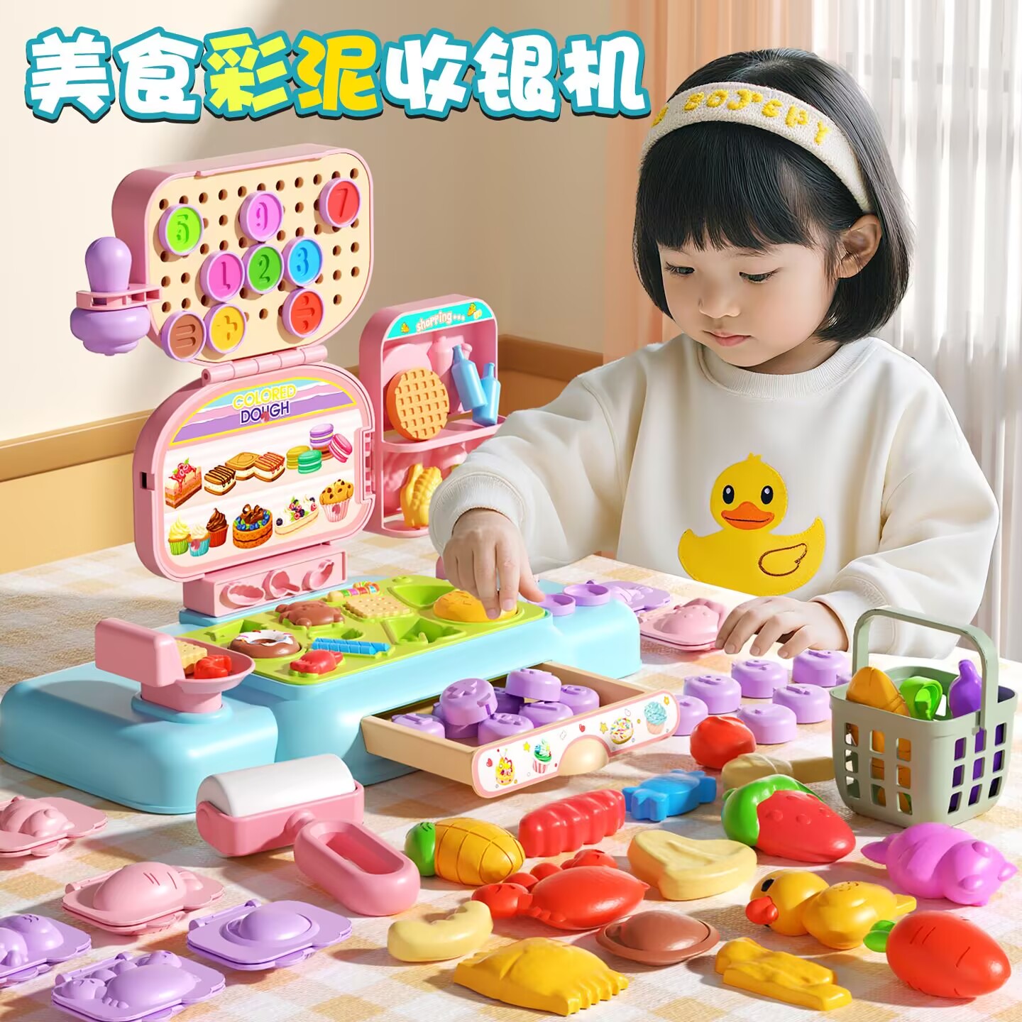 儿童彩泥收银机玩具橡皮泥套装