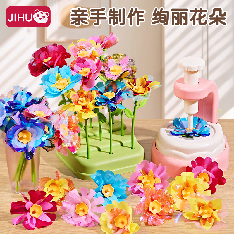 压花机手工diy花朵儿童玩具
