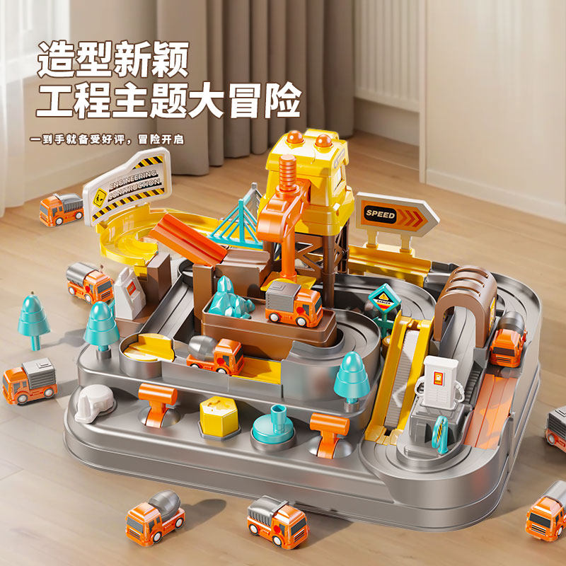 儿童益智力开发轨道车玩具3到6岁小火车汽车闯关大冒险男孩女宝宝,玩具/童车/益智/积木/模型,电动/遥控轨道,淘宝优惠券,粉丝福利购,淘宝优惠卷