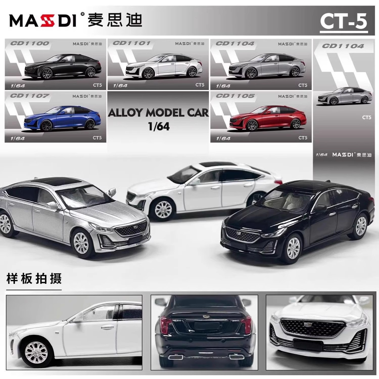 164凯迪拉克ct5ct6仿真车模