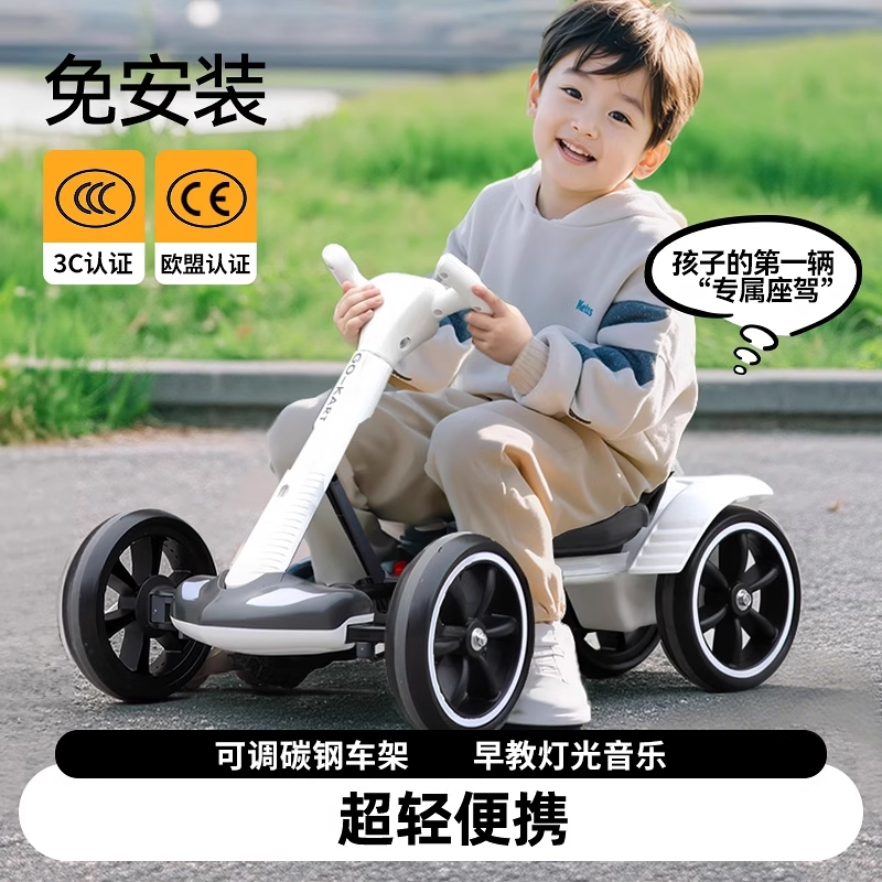 【儿童电动折叠卡丁车可坐大人】