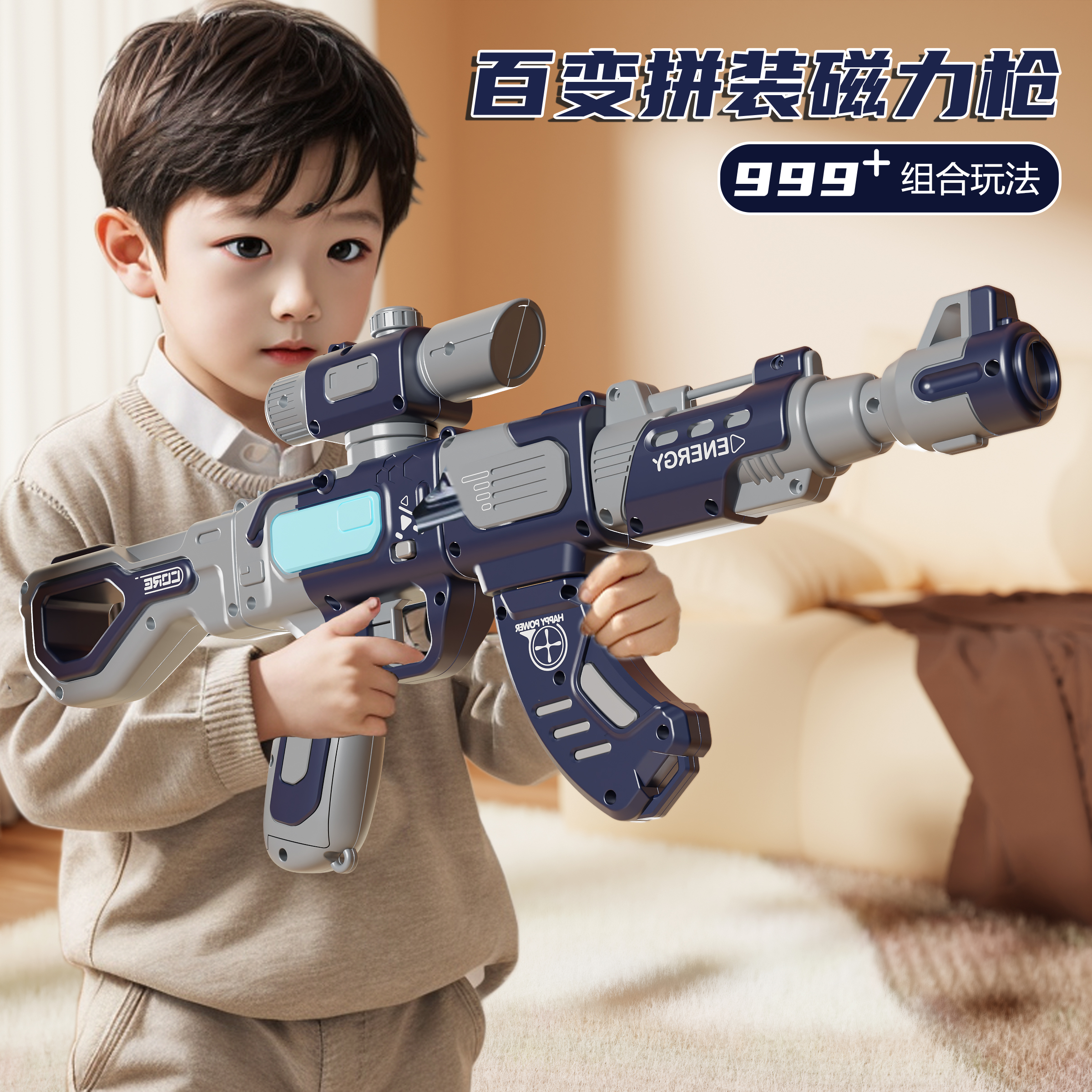 兒童電動聲光玩具槍百變組合拼裝