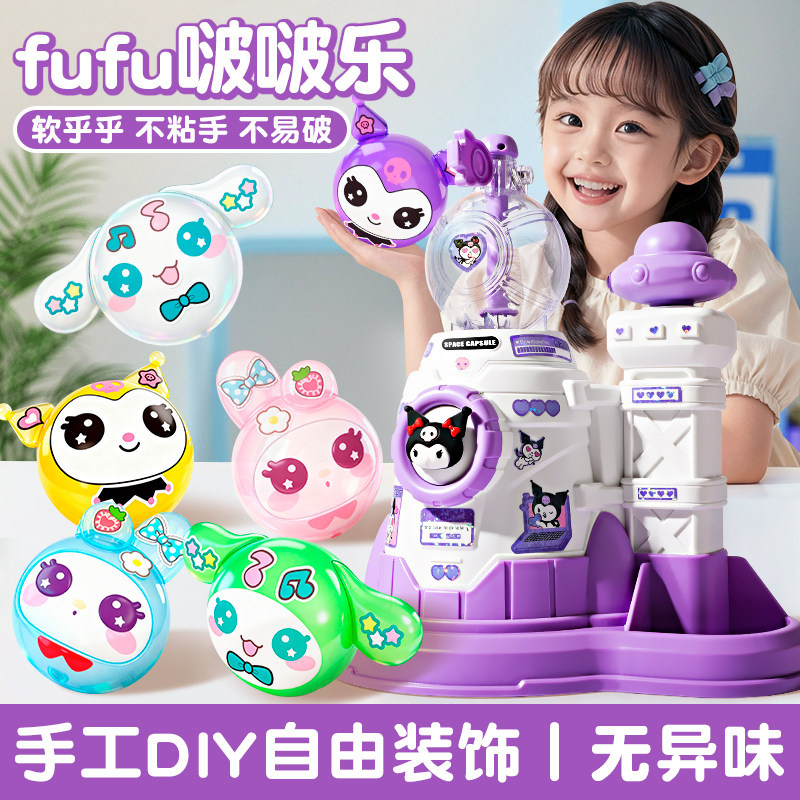 儿童魔球气球波波乐玩具女孩3到6岁益智手工diy5—7女童生日礼物,玩具/童车/益智/积木/模型,过家家玩具,淘宝优惠券,粉丝福利购,淘宝优惠卷