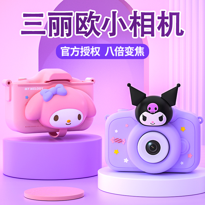 【正版授权】儿童照相机玩具礼物