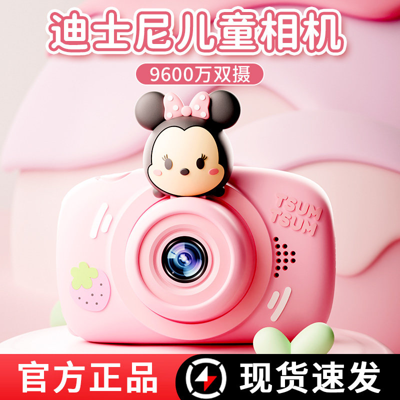迪士尼照相机数码儿童可拍照可打印女童学生用迷你小型拍立得积虎高性价比高么？