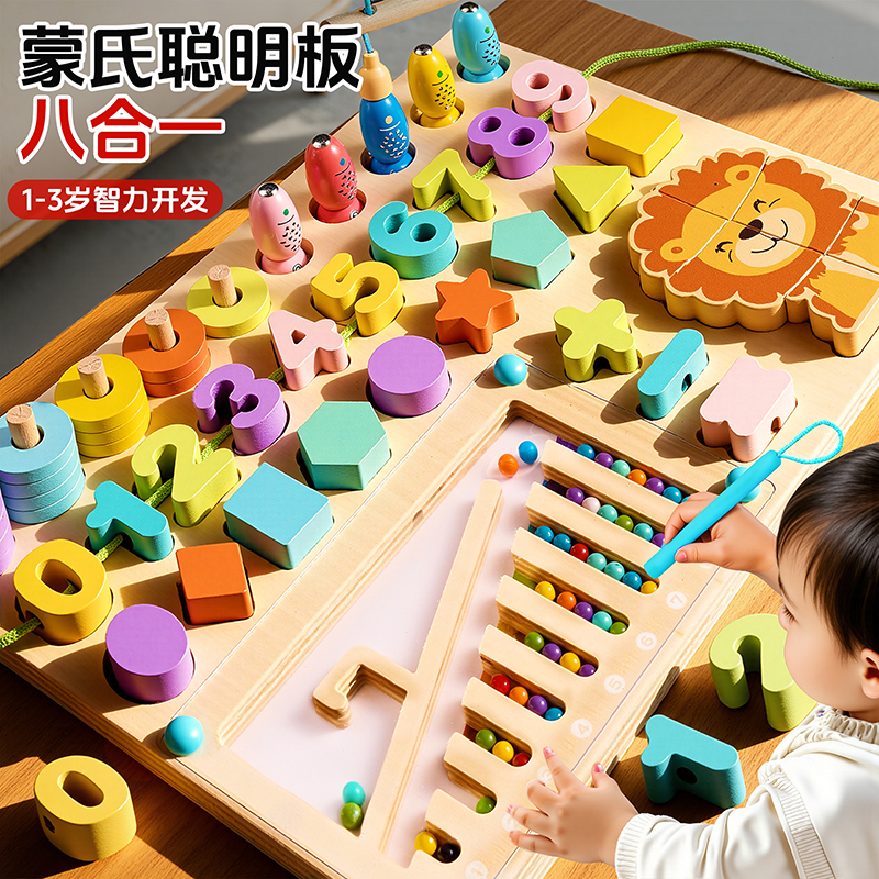 玩具儿童1到3岁宝宝智力玩具开发