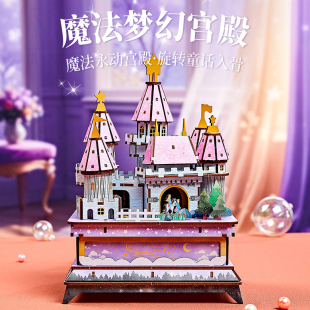 匠心木知魔法城堡八音盒diy手工积木质音乐盒拼装 创意生日礼物女