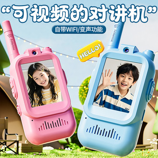 一对儿童对讲机可视频通话器亲子宝电话迷你情侣家用小型户外无线