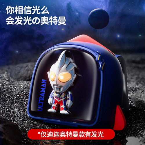 【正版授权书包】可发光