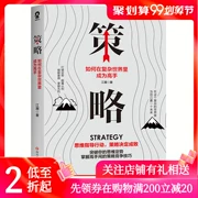 Chiến lược chính hãng: Làm thế nào để trở thành một khung chiến lược chiến lược tổng thể trong thế giới phức tạp Hướng dẫn giải quyết vấn đề nhận dạng hành động giải quyết khủng hoảng thực hiện chiến lược cạnh tranh ứng dụng kỹ năng ứng dụng thành công cuốn sách truyền cảm hứng - Kính