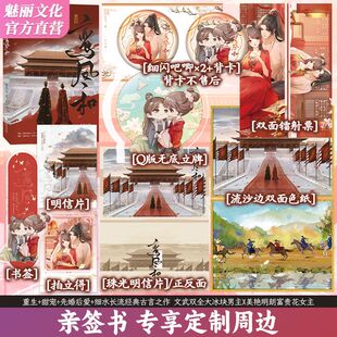 正版亲签书】鸾凤和.下笑佳人著 古言宅斗甜宠天花板 侯府嫡女×少年将军 先婚后爱双向奔赴 权谋与温情交织 宅斗权谋言情小说