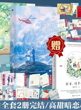正版告白全册完结篇晋江文学小说