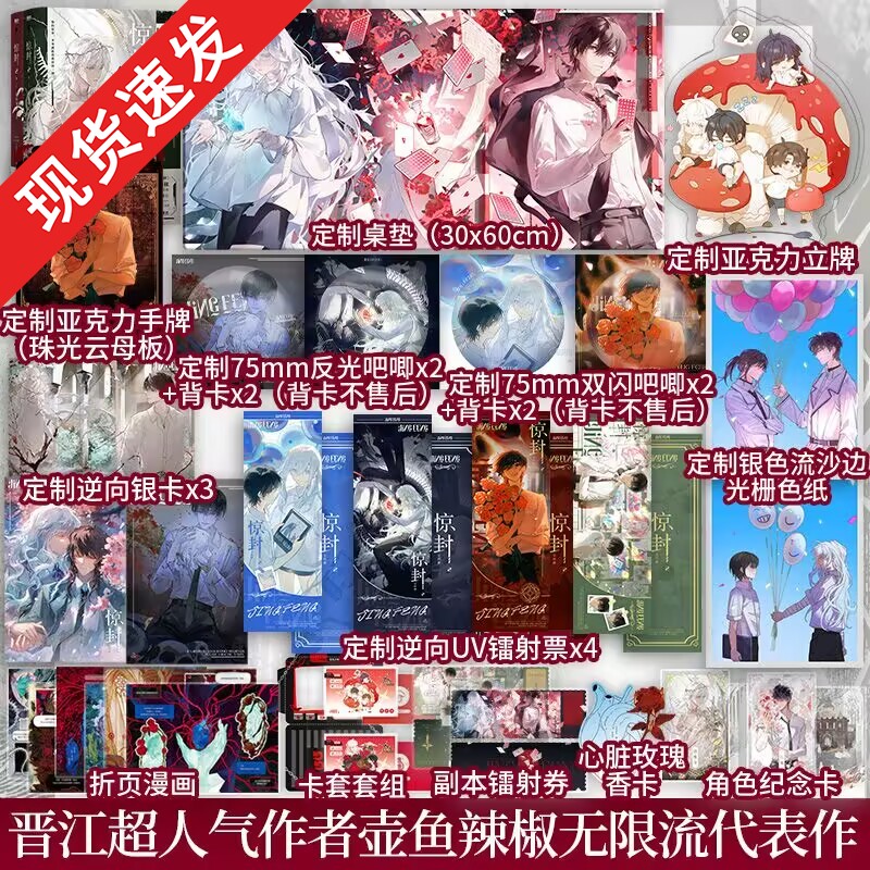 限时不限量印特签 上下册4款印签随机发放