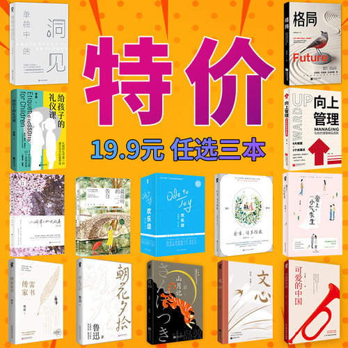 选您需要的书统一结算