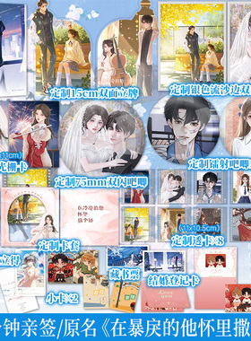全新正版】在冷漠的他怀里撒个娇完结篇 畅销书作者春风榴火双向救赎代表作 新增番外《水晶城堡》冷漠少年谢随×乖乖女寂白