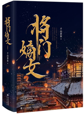将门嫡女1+2套装全4册